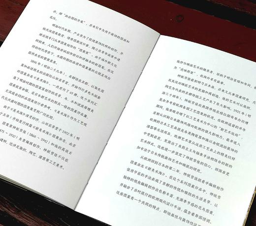 《新美术海：日本明治时代纹样艺术》，精装，32开，[日]古谷红麟著，湖南美术出版社2023年7月一版一印，定价148，售价74元。

本书收录的纹样图案多以花鸟风月、四季景色为主题，是自然之美和设计之 商品图4