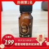 岐黄一号透骨本草油 」日常调理，哪堵哪疼就抹哪里！ 商品缩略图0