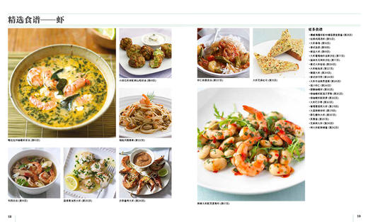 DK海鲜烹饪全书 商品图3