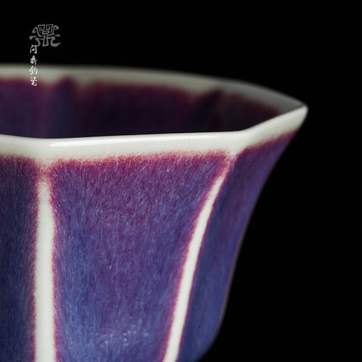 【问鼎钧瓷】八方主人杯 商品图3