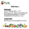 服务 · Purely送货规则 商品缩略图2