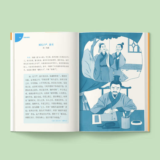 “少年国学无障碍阅读”系列：《中国传统家训》 商品图3