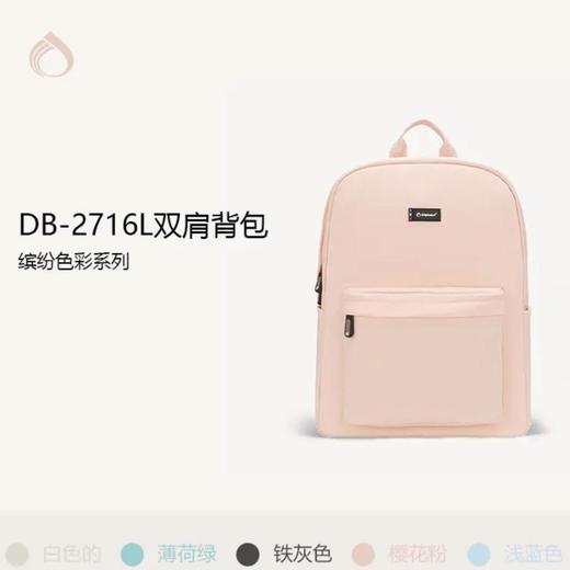 4楼外交官DB-2716L双肩背包缤纷色彩系列 商品图4