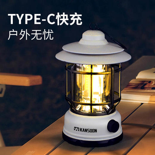  凯速氛围露营灯无极调光（充电款）LYD01 商品图1
