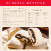 【枣泥卷】镇店之宝 商品缩略图4