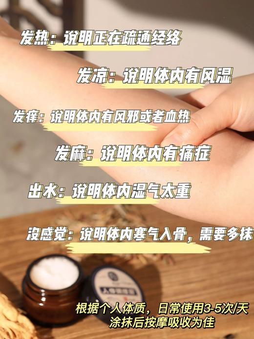 《活动：拍4减50，可用积分抵扣》【哪里痛抹哪里】新包装人体调理膏35g/罐 外用 适合颈椎病，肩周炎 关节炎 腰椎间盘突出 腱鞘炎 滑膜炎 腰肌劳损 肌肉拉伤 跌打损伤【五天发】 商品图12