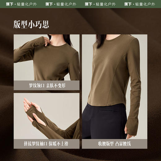 蕉下女士修身长袖T恤CT13723 商品图4