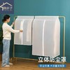 衣服防尘罩挂式套衣架防尘袋全封闭衣柜立体罩子装大衣羽绒服家用 商品缩略图0