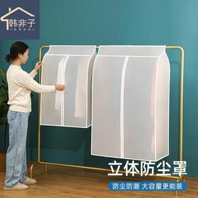 衣服防尘罩挂式套衣架防尘袋全封闭衣柜立体罩子装大衣羽绒服家用
