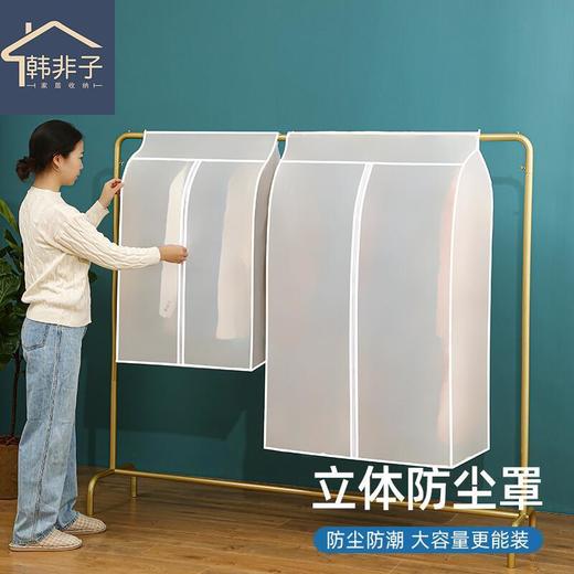 衣服防尘罩挂式套衣架防尘袋全封闭衣柜立体罩子装大衣羽绒服家用 商品图0
