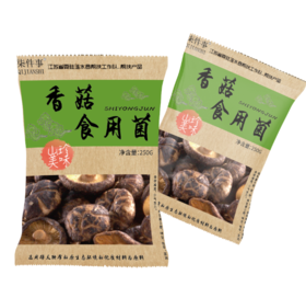 禾子丰物香菇食用菌250g