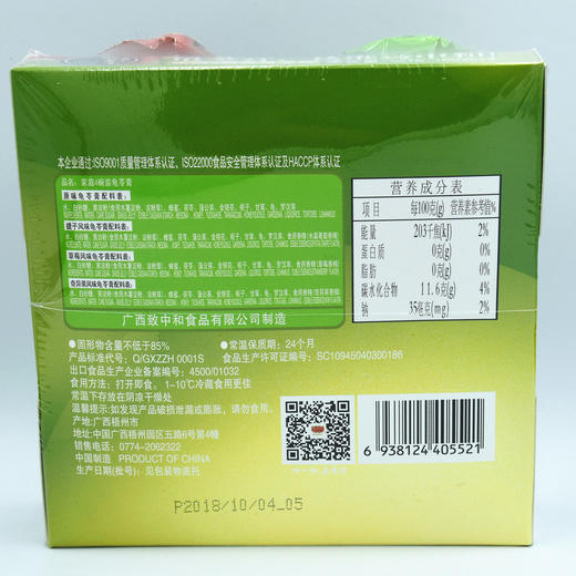 致中和水果味龟苓膏梧州老字号特产家庭装100g*4 商品图2