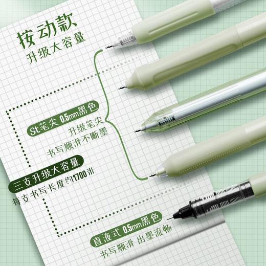 刷题笔专用速干按动中性笔ST笔尖高颜值简约ins日系黑笔黑色顺滑 商品图6