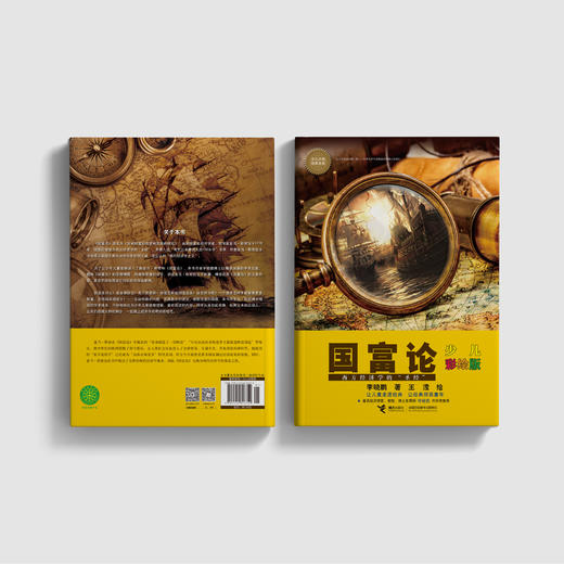 《共产党宣言：少儿彩绘版》+《国富论：少儿彩绘版》+《资本论：少儿彩绘版》（共3册）【新版】 商品图13