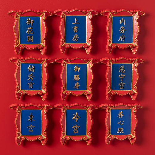 冰箱贴磁贴创意冷宫御膳房磁性贴搞笑寝室门牌 商品图1