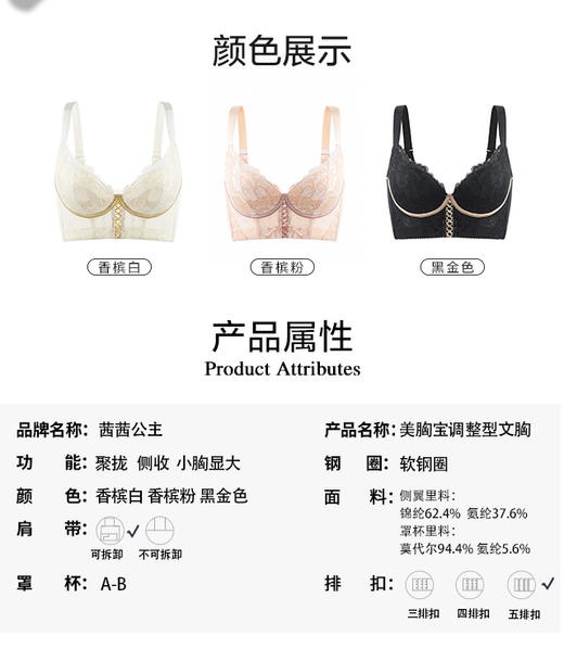 小胸必入款！美胸宝精油杯 丰胸适用于A杯B杯  小胸显大 蕾丝杯面 精油内杯 圆润胸型 商品图10