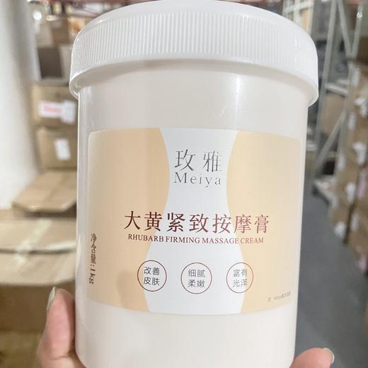 玫雅-仟姿大黄按摩膏1000g 注意*仅用于身体  秀丽 商品图2