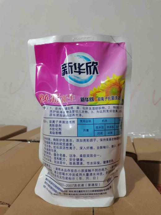 寿险开单特别奖励（无嘴洗衣液1件） 商品图1