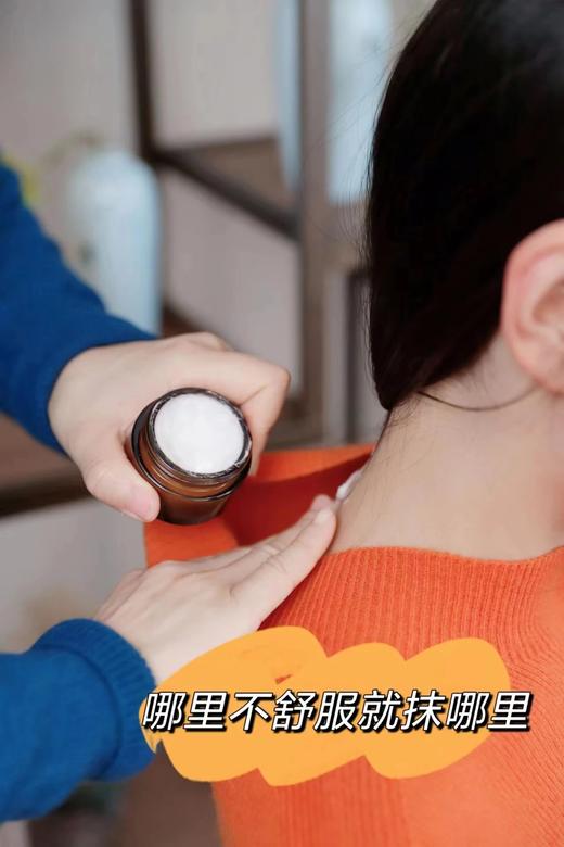《活动：拍4减50，可用积分抵扣》【哪里痛抹哪里】新包装人体调理膏35g/罐 外用 适合颈椎病，肩周炎 关节炎 腰椎间盘突出 腱鞘炎 滑膜炎 腰肌劳损 肌肉拉伤 跌打损伤【五天发】 商品图7