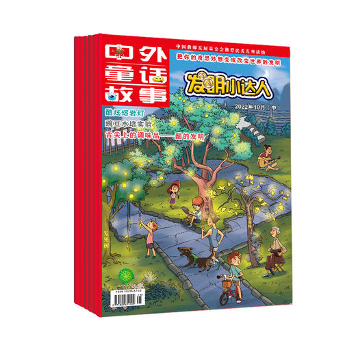 科学发明实验-《发明小达人》杂志6册+配套实验器材 商品图1