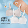 雅黛丽内衣女薄款夏季小胸聚拢文胸软钢圈亲肤透气舒适调整型胸罩 商品缩略图5