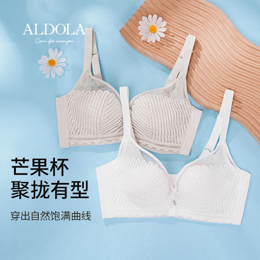 雅黛丽内衣女薄款夏季小胸聚拢文胸软钢圈亲肤透气舒适调整型胸罩 商品图5
