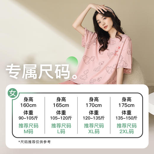 爱帝女士针织棉宽松短袖家居服套装 商品图6