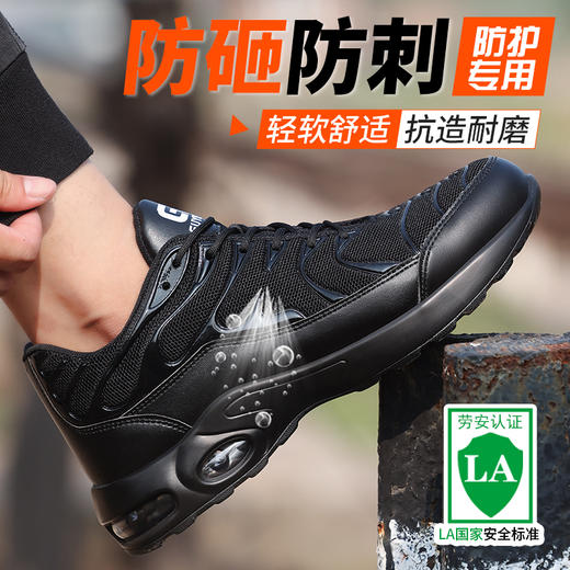 新品四季款轻便透气劳保鞋欧标钢头防砸防刺穿PU气垫款舒适轻底 商品图4