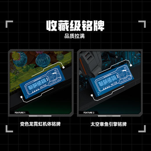 TOPTOY-创意拼装系列-机械造物变色龙霓虹机体 商品图2