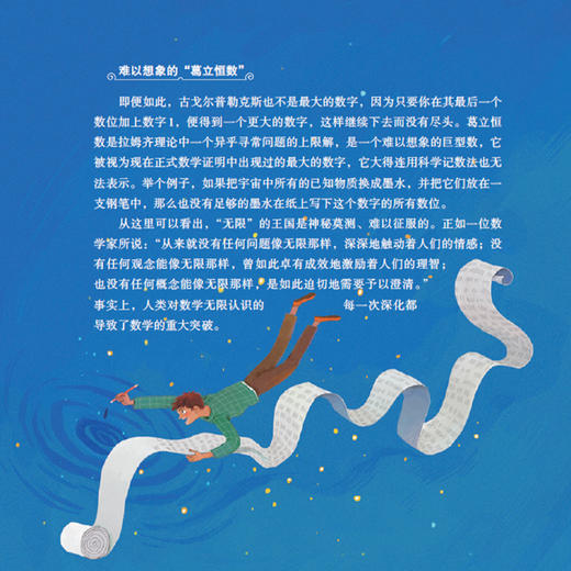 “少儿万有经典文库”系列（全19册） 少儿彩绘版【新版】 商品图14