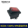【货号00259】 KCD4-130FS/4PK启动开关微动开关电源开关 商品缩略图2
