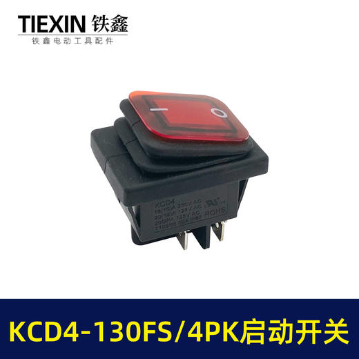 【货号00259】 KCD4-130FS/4PK启动开关微动开关电源开关 商品图2