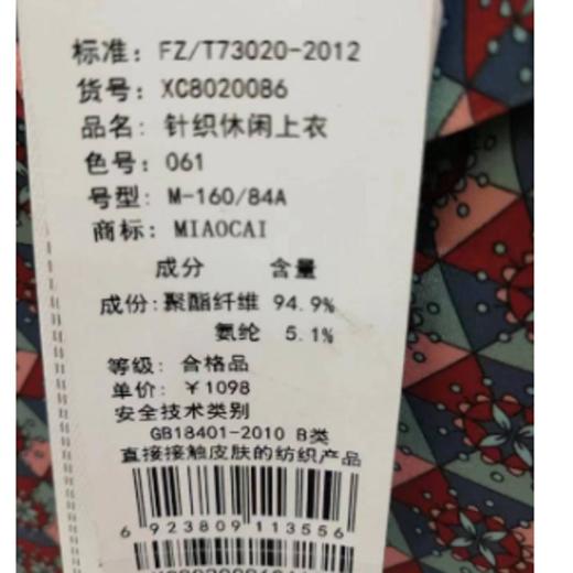 三楼妙采服饰 商品图1