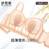 梦芭蒂全罩杯大胸显小内衣女乳胶兔耳朵杯轻薄透气文胸无钢圈胸罩水晶海贝 商品缩略图0