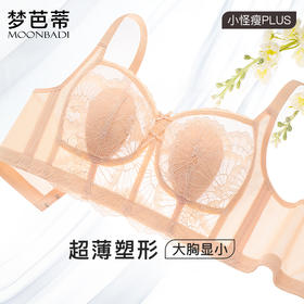 梦芭蒂全罩杯大胸显小内衣女乳胶兔耳朵杯轻薄透气文胸无钢圈胸罩水晶海贝