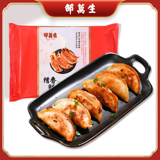 【顺丰冷链直发】邵万生糟香鲜肉锅贴速食半成品早餐240g（8只） 商品图0