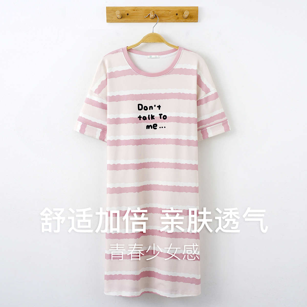 【清仓】爱帝纯棉睡裙短袖夏季薄款家居裙