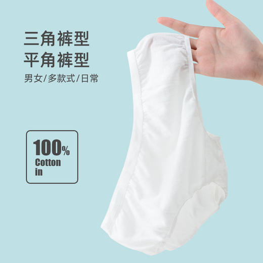 【差旅纯棉一次性内裤】灭菌旅行大码三角短裤男月子产妇 商品图2