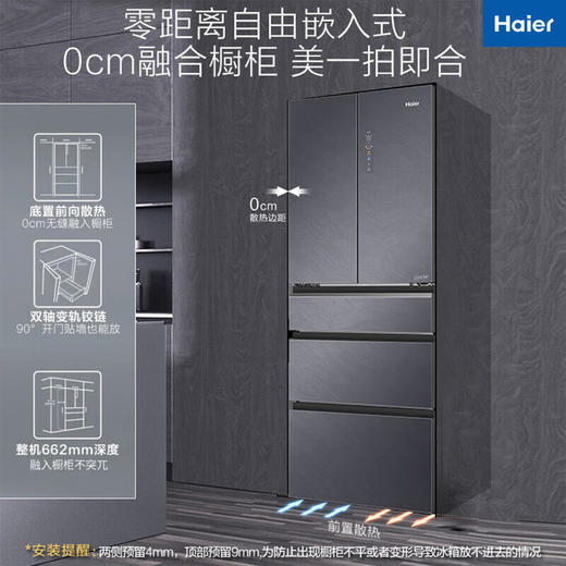 海尔冰箱423升全空间保鲜超薄零嵌入式 风冷无霜一级能效双变频法式多门大容量家用电冰箱 423升零距离嵌入式+全空间保鲜+全温区变温BCD-423WLHMD14SAU1 商品图8