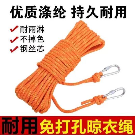 加粗晾衣绳室内户外免打孔凉衣绳防风防滑晾衣服绳子晒挂被子神器 商品图1