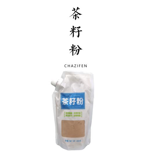 茶籽粉  400g 商品图0