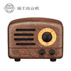 猫王 小王子原木FM/蓝牙便携式音箱 MW-2 红芯木精装版 礼盒装 商品缩略图0