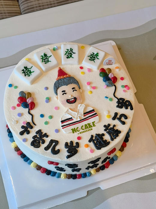 爸爸手绘麻将蛋糕 商品图1