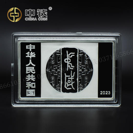 河南中钱  中国金币  2023年中国书法 艺术草书 金银纪念币  书法第五组 商品图1