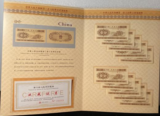 1953版壹分、贰分、伍分纸币套装带册 商品图5