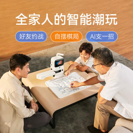 元萝卜 AI下棋机器人商汤科技 儿童早教学习中国象棋机器人 智能对话陪伴机器人 商品图3