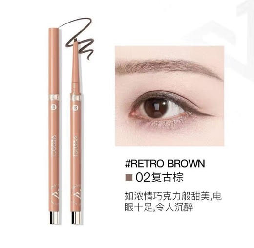 VEECCI唯资 极细眼线胶笔 防水防汗不晕染 商品图3