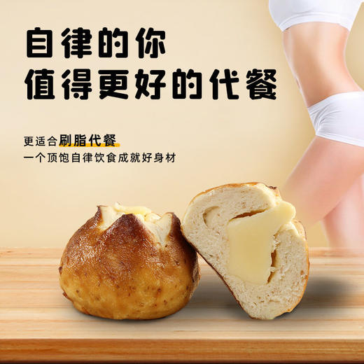 全麦碱水面包饱腹早餐低脂无添加蔗糖奶酪夹心结代餐粗粮碱水欧包 商品图5