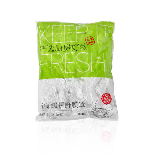 【厨房神器壁挂式保鲜膜套收纳盒】一次性手套抽取鞋套浴帽保鲜袋收纳 免打孔无损伤墙面 轻奢风打造高颜值家居生活 商品图9