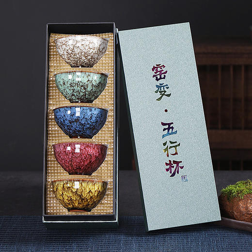 「礼盒装！窑变五行杯」陶瓷主人杯茶杯 功夫茶具家用品茗杯天目礼盒装伴手礼餐饮用具 商品图1